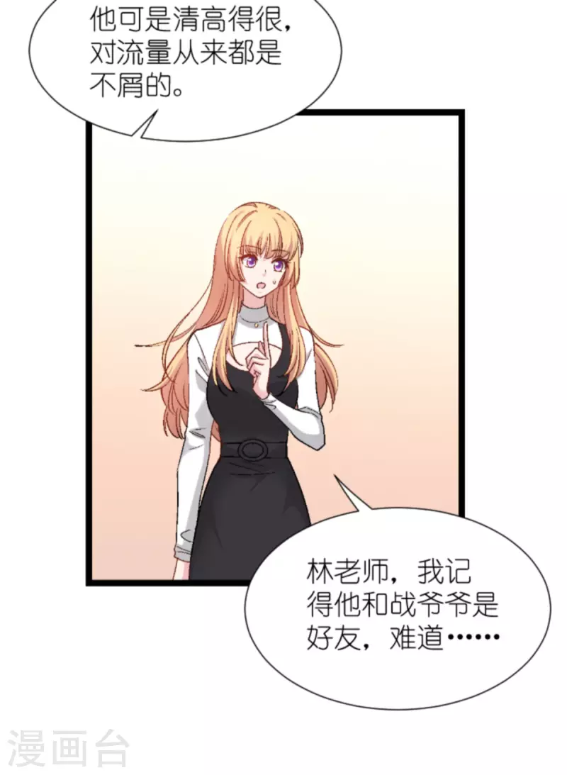 第168话 娱乐圈老手-第168话