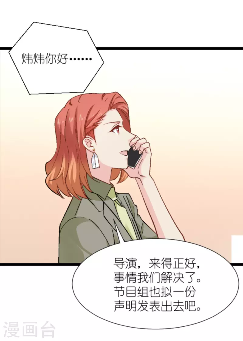 第168话 娱乐圈老手-第168话