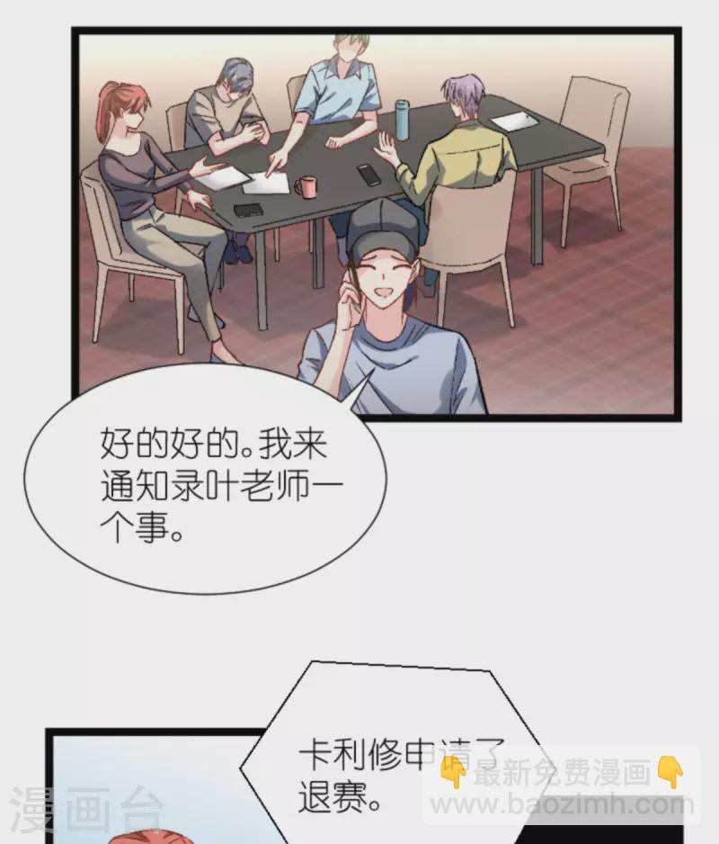 第168话 娱乐圈老手-第168话
