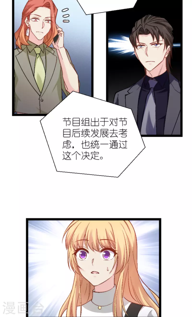 第168话 娱乐圈老手-第168话