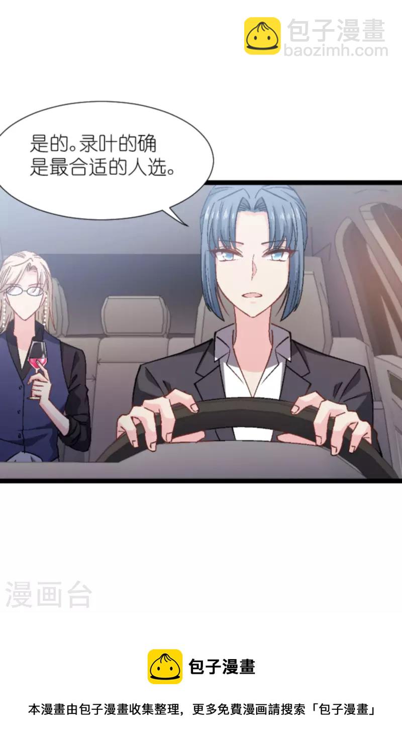 第168话 娱乐圈老手-第168话