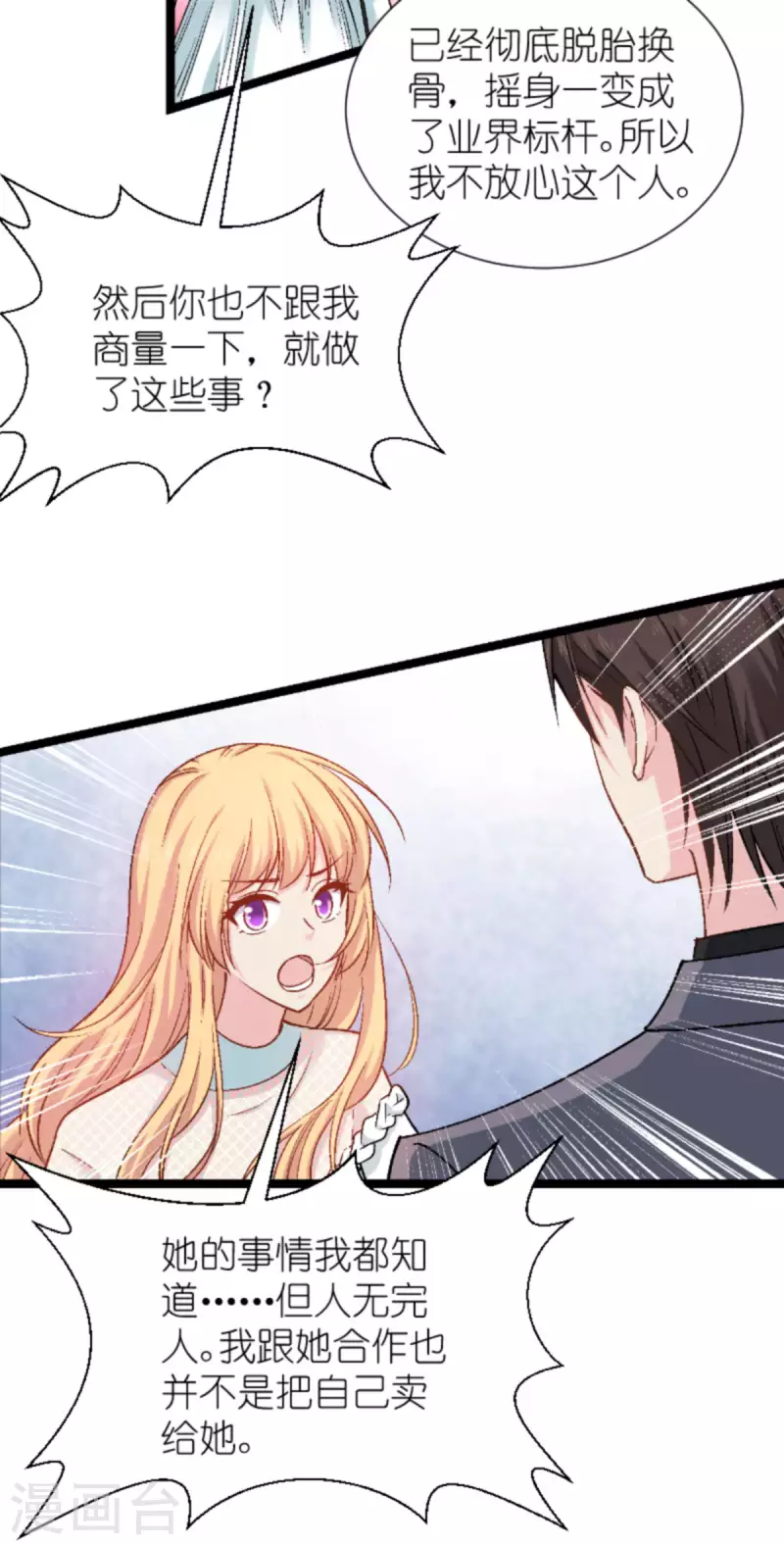 第170话 这代价无法承担-第170话
