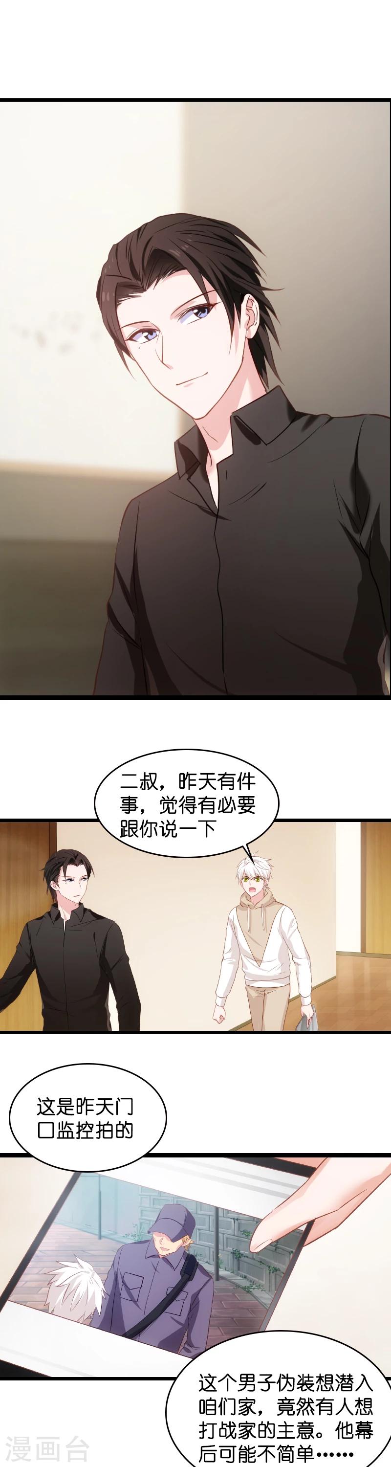 第18话 亲一下就原谅你-第18话