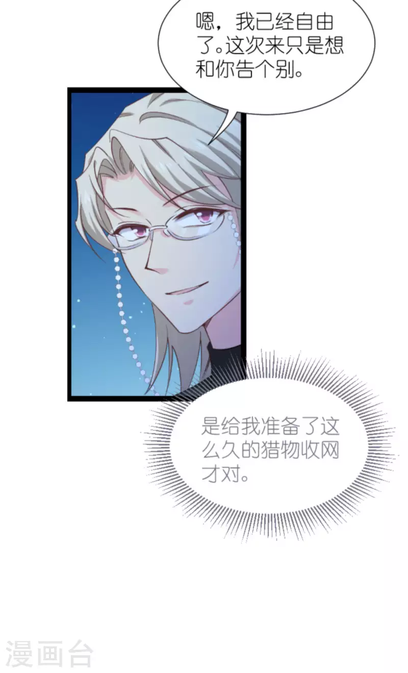 第172话 告别？收网？-第172话