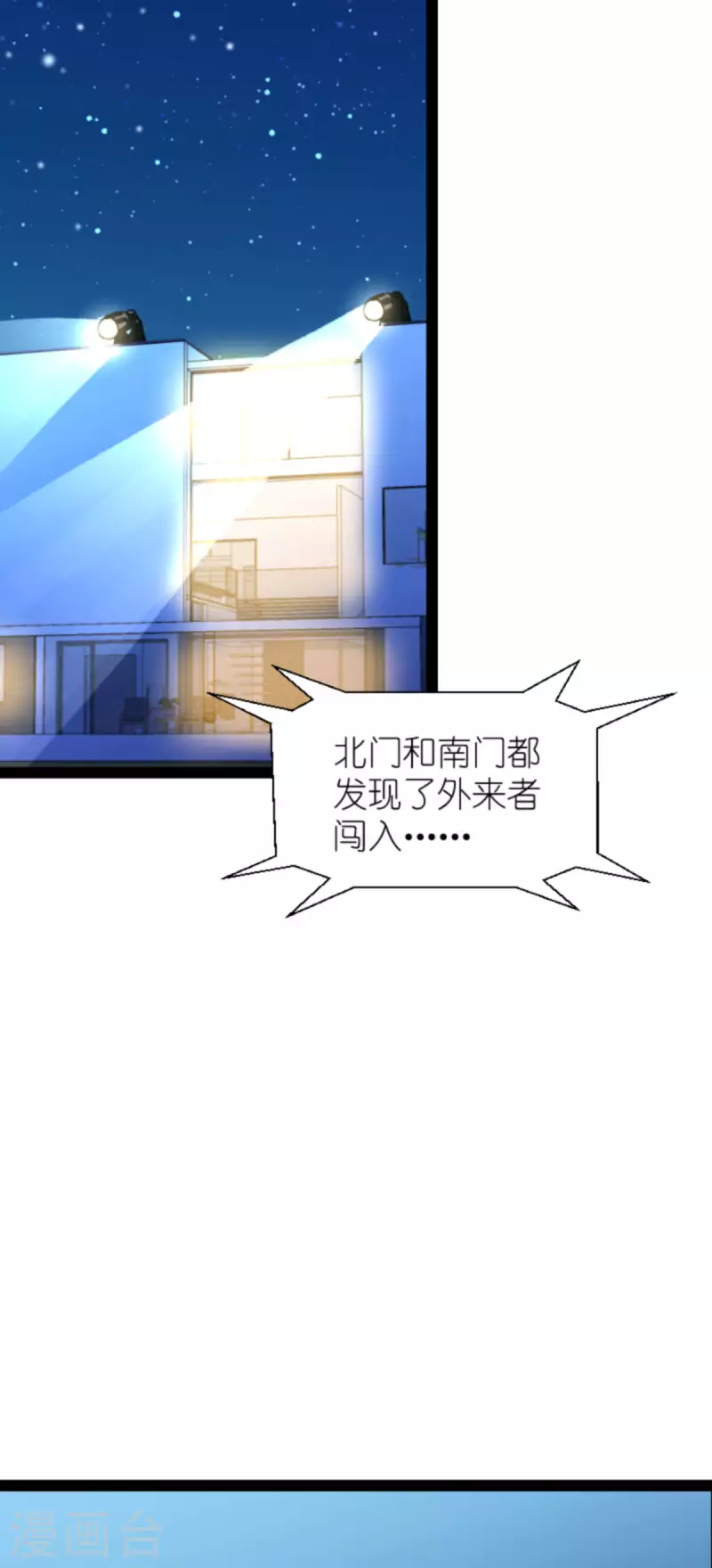 第172话 告别？收网？-第172话