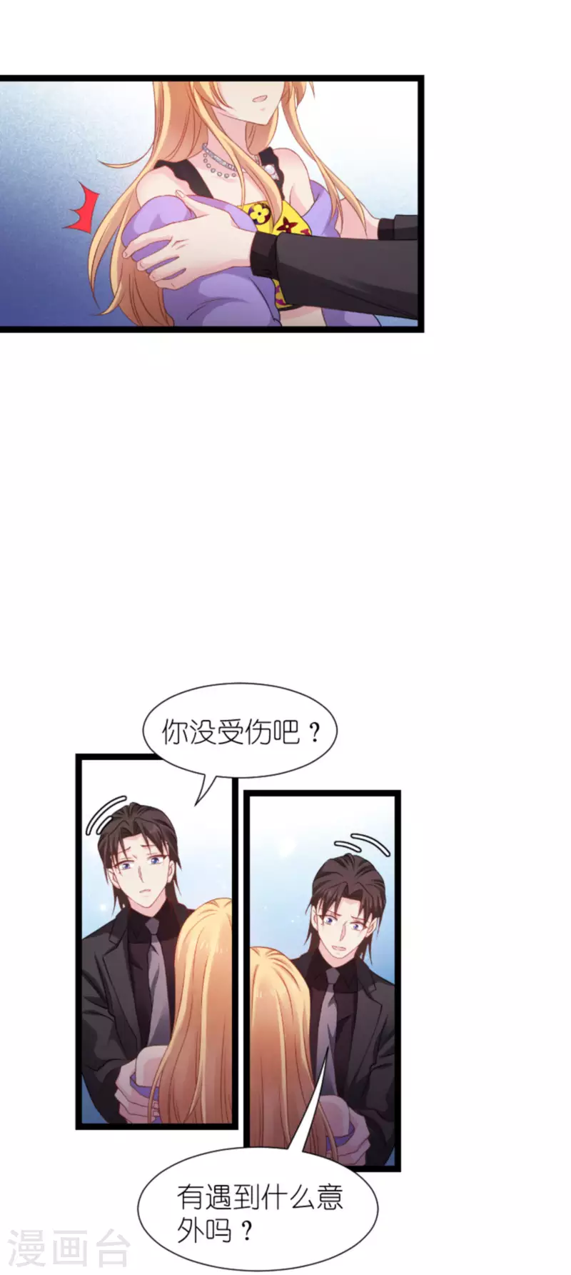 第176话 信任危机(1/2)-第176话