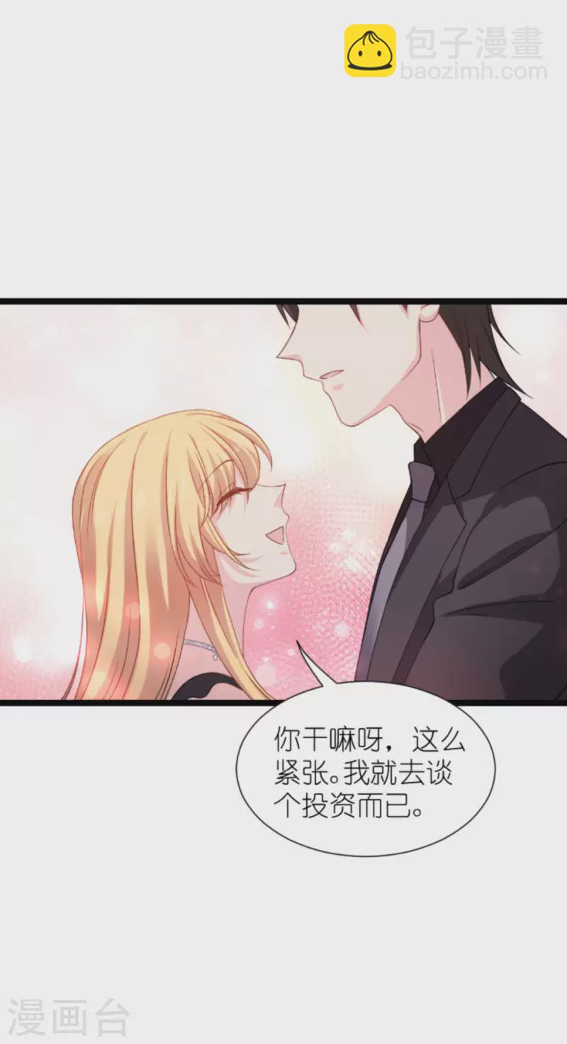 第176话 信任危机(1/2)-第176话
