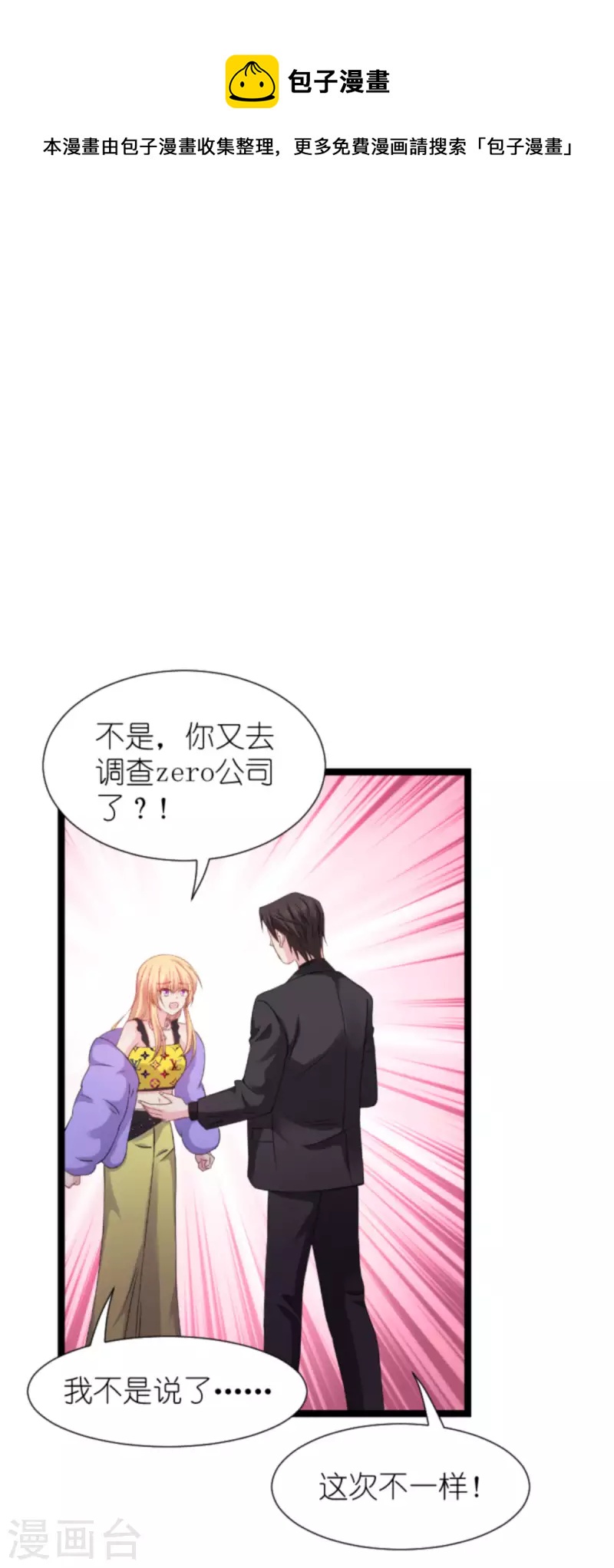 第176话 信任危机(1/2)-第176话