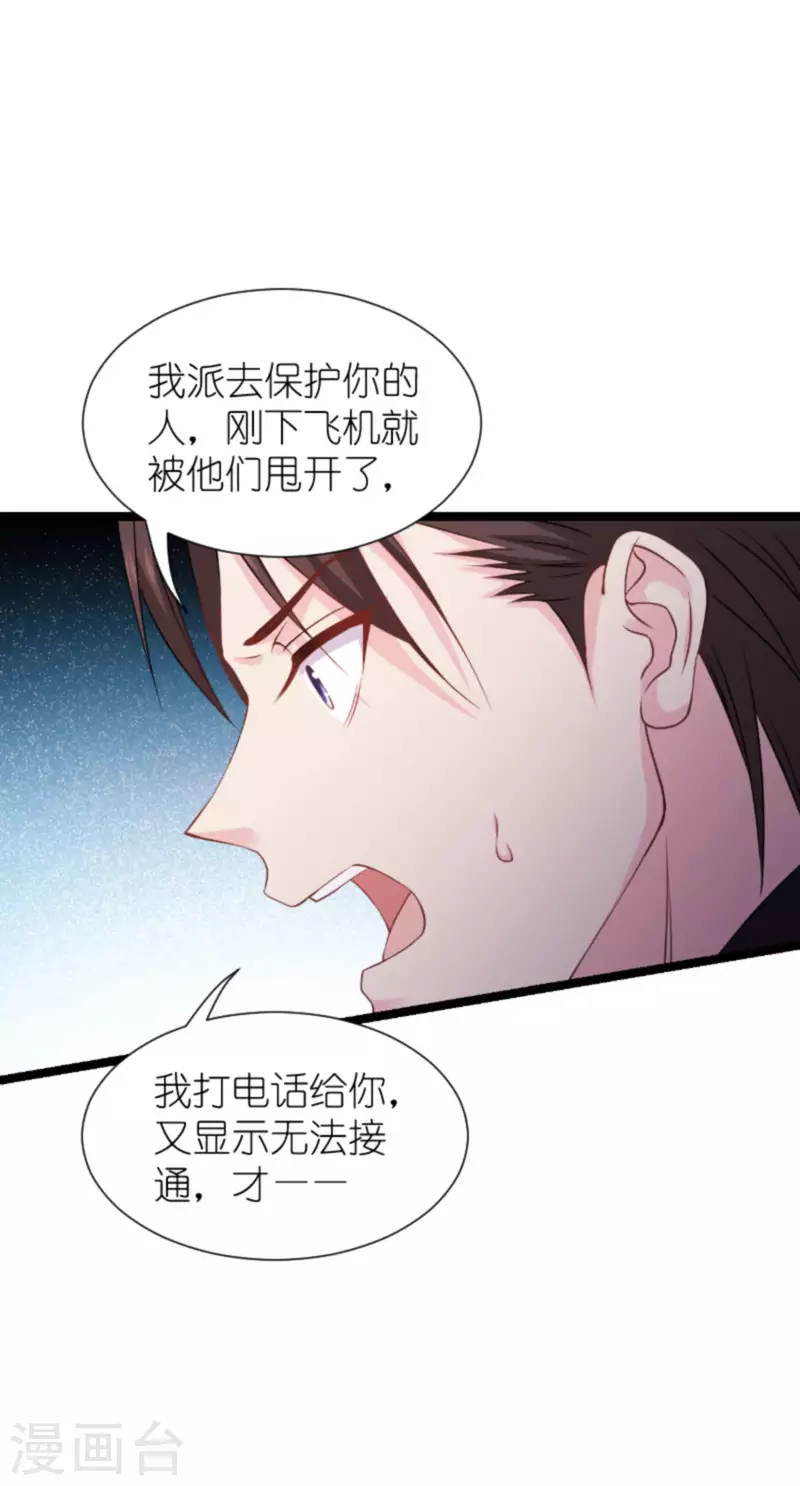 第176话 信任危机(1/2)-第176话