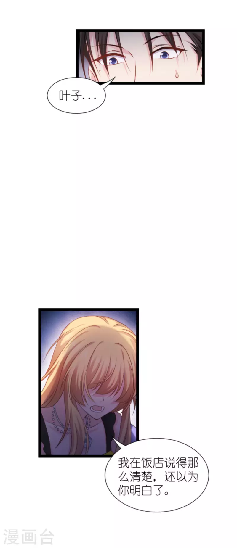 第176话 信任危机(1/2)-第176话