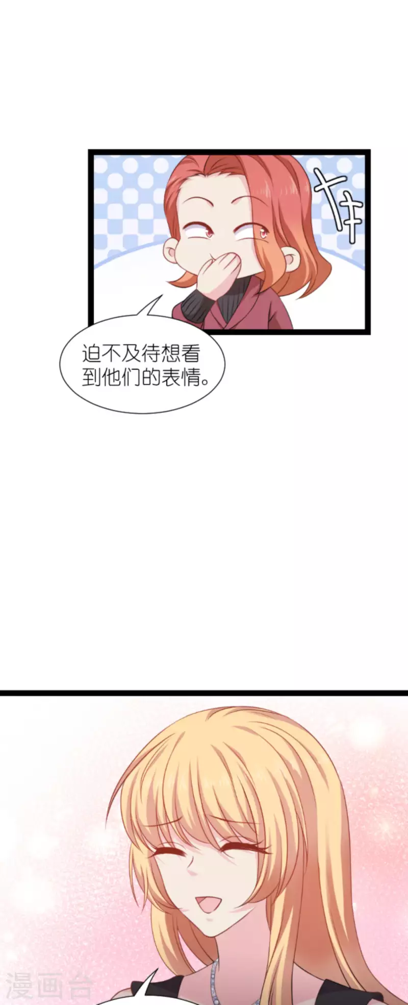 第176话 信任危机(1/2)-第176话