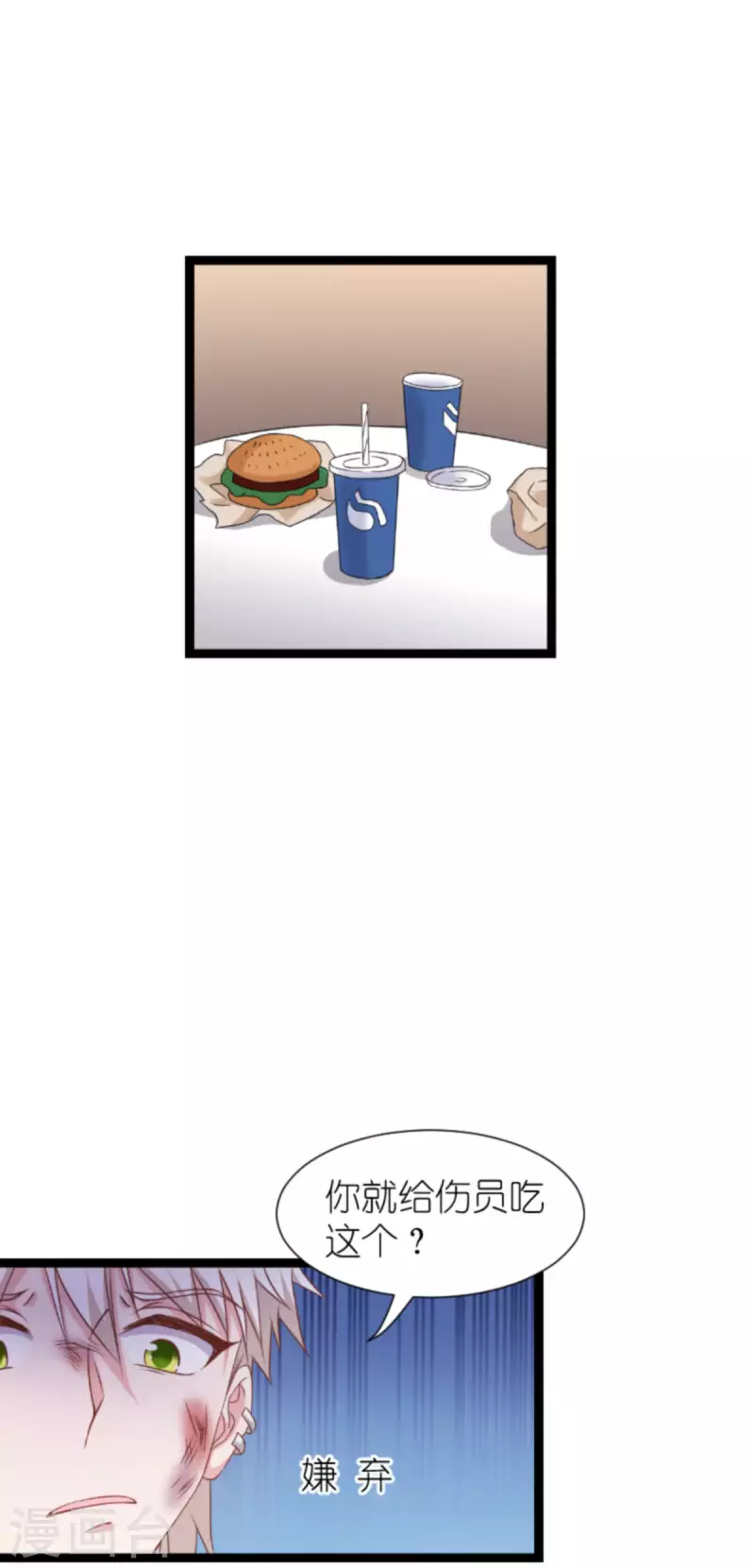 第176话 信任危机(1/2)-第176话