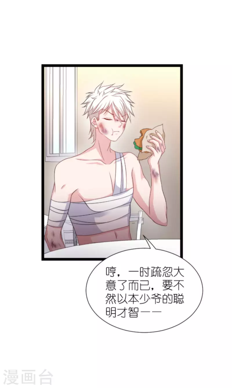 第176话 信任危机(1/2)-第176话