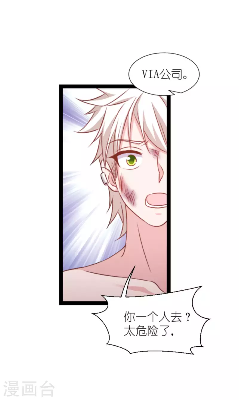 第176话 信任危机(1/2)-第176话