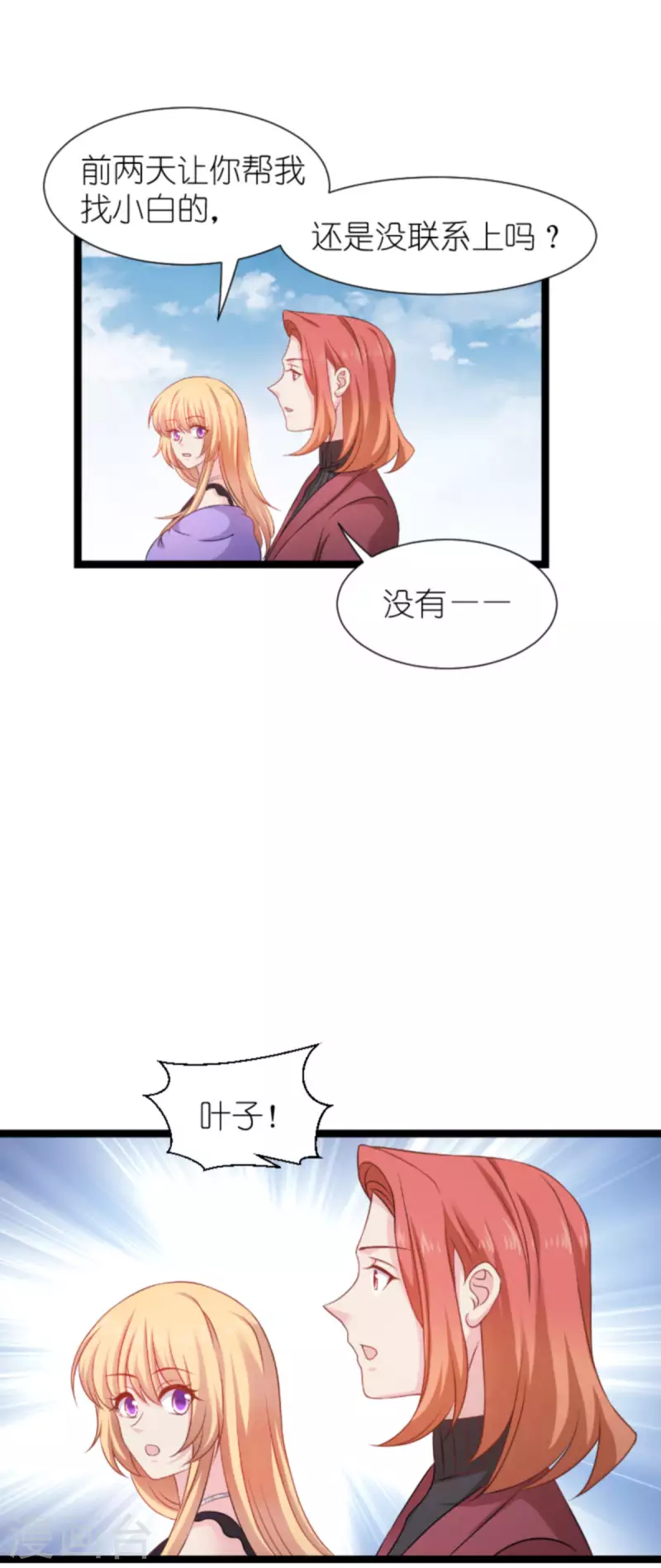 第176话 信任危机(1/2)-第176话