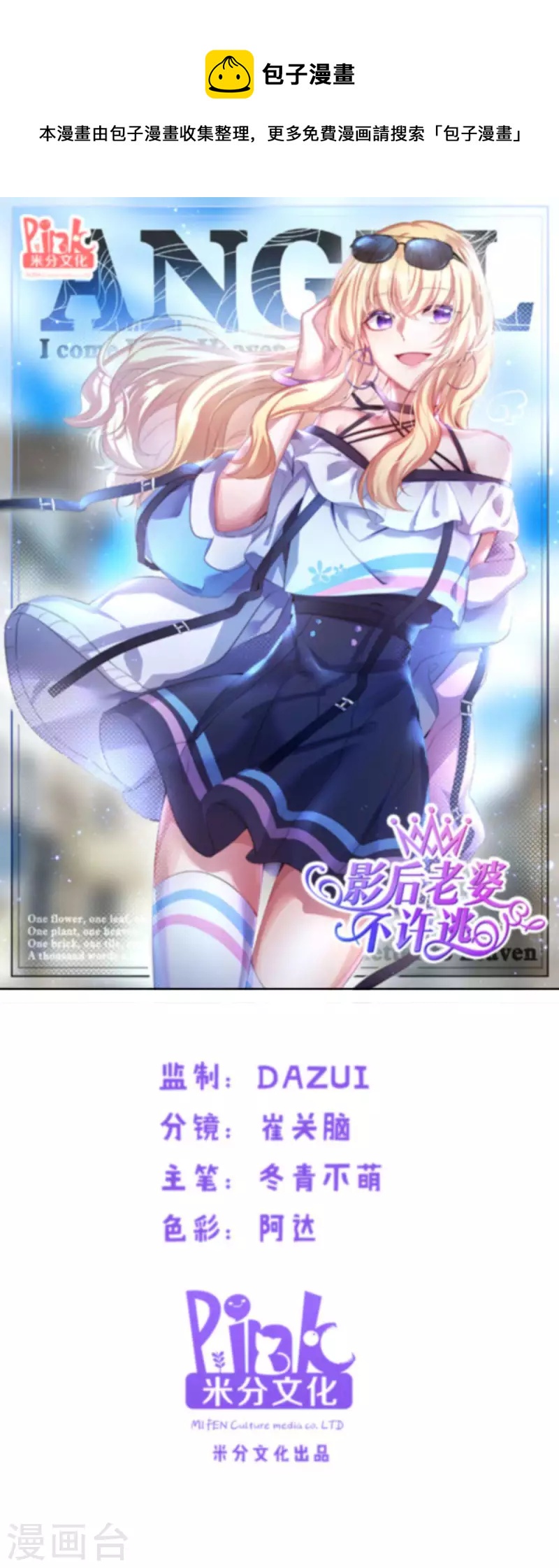 第178话 小白的坚决(1/2)-第178话