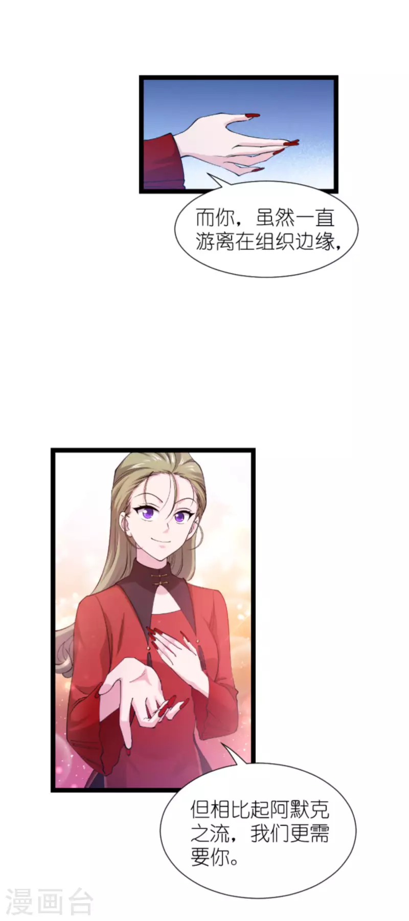 第178话 小白的坚决(1/2)-第178话