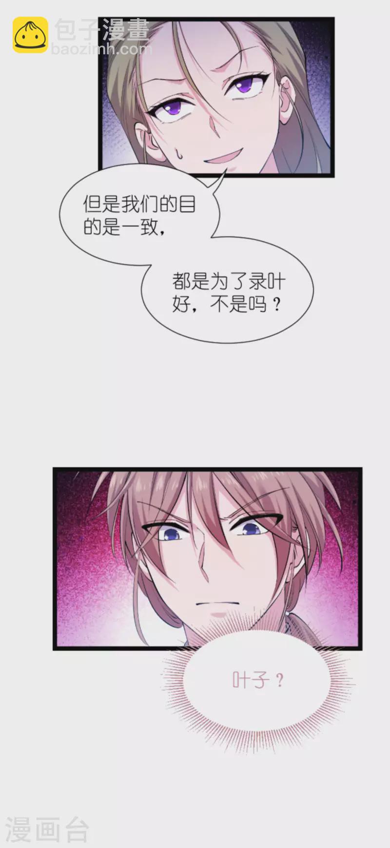 第178话 小白的坚决(1/2)-第178话