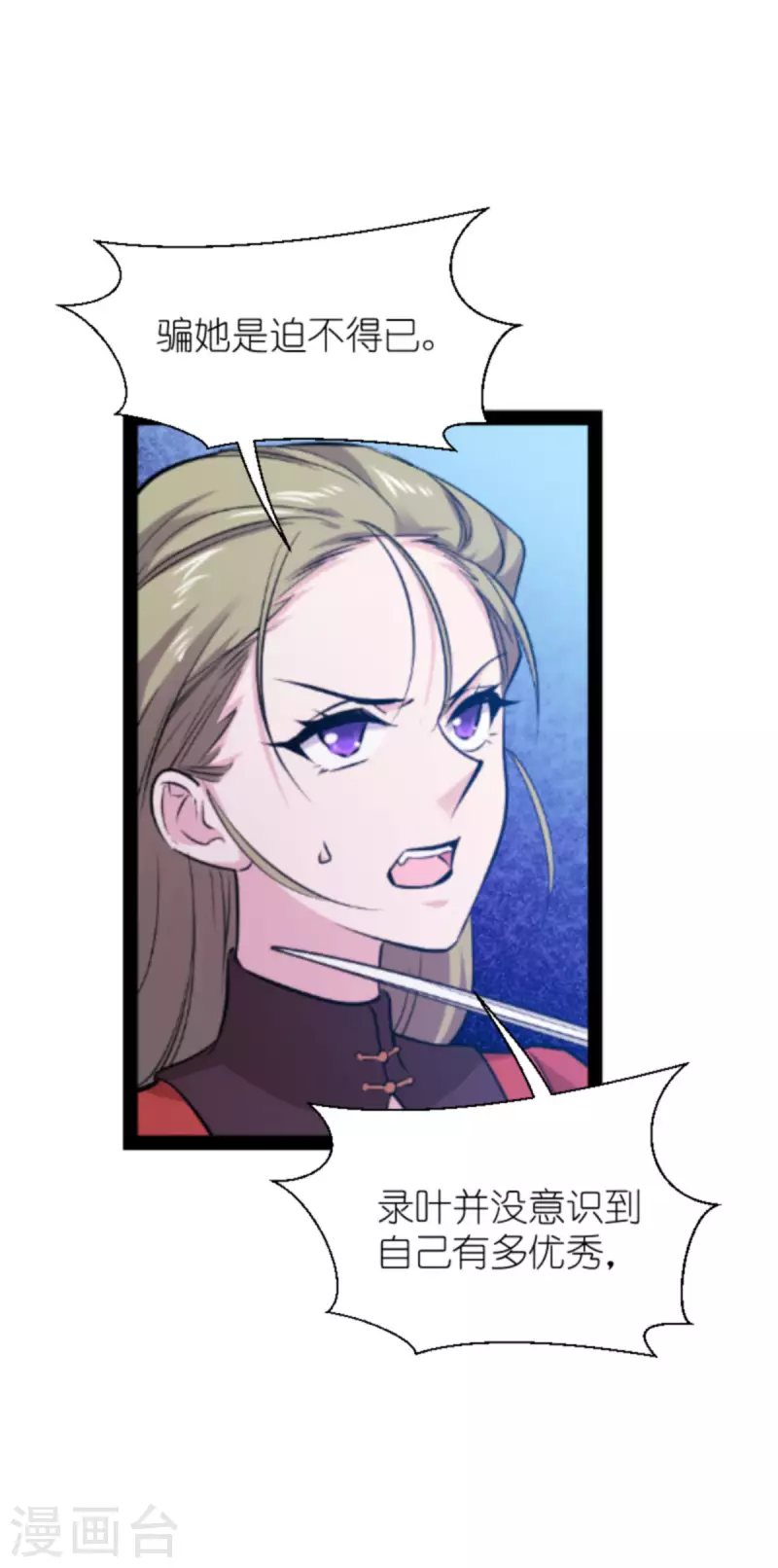 第178话 小白的坚决(1/2)-第178话