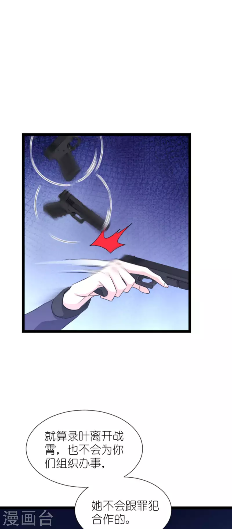第178话 小白的坚决(1/2)-第178话