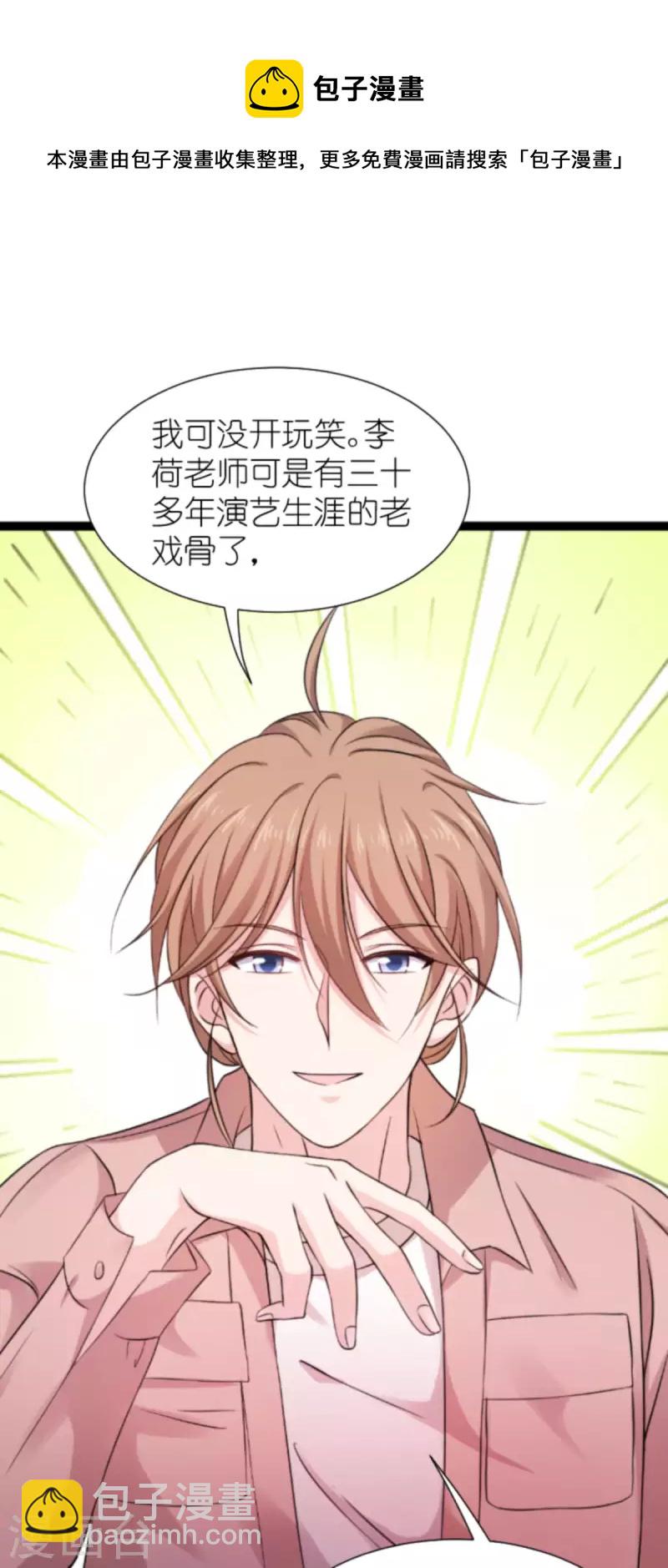 第180话 计划之中(1/2)-第180话