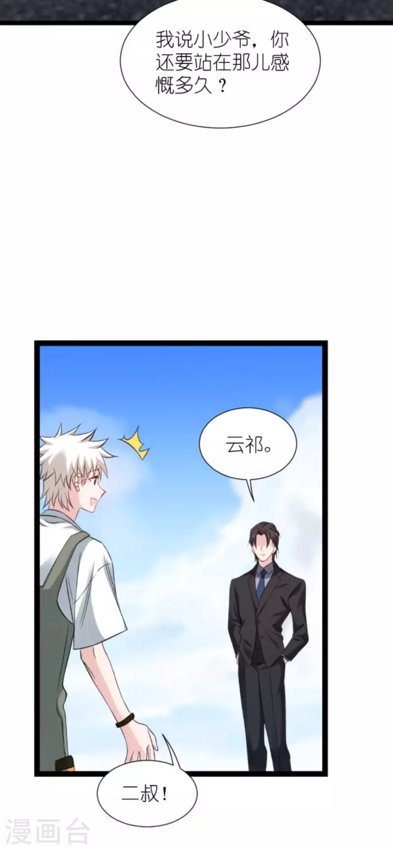 第180话 计划之中(1/2)-第180话
