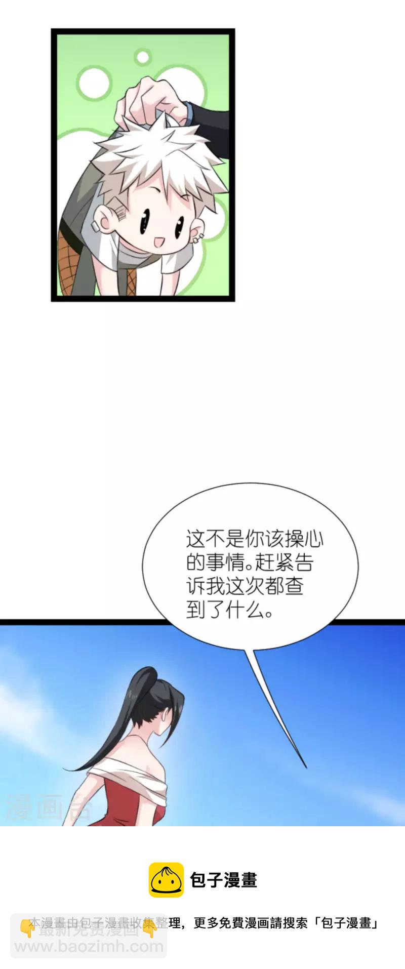 第180话 计划之中(1/2)-第180话