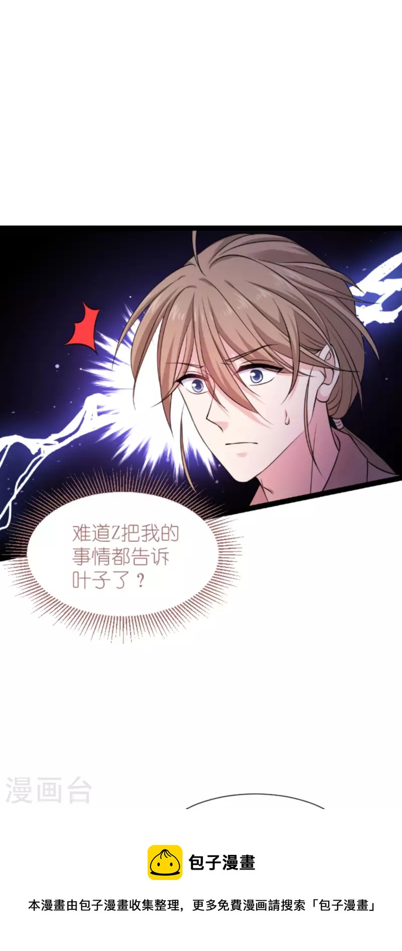 第180话 计划之中(1/2)-第180话