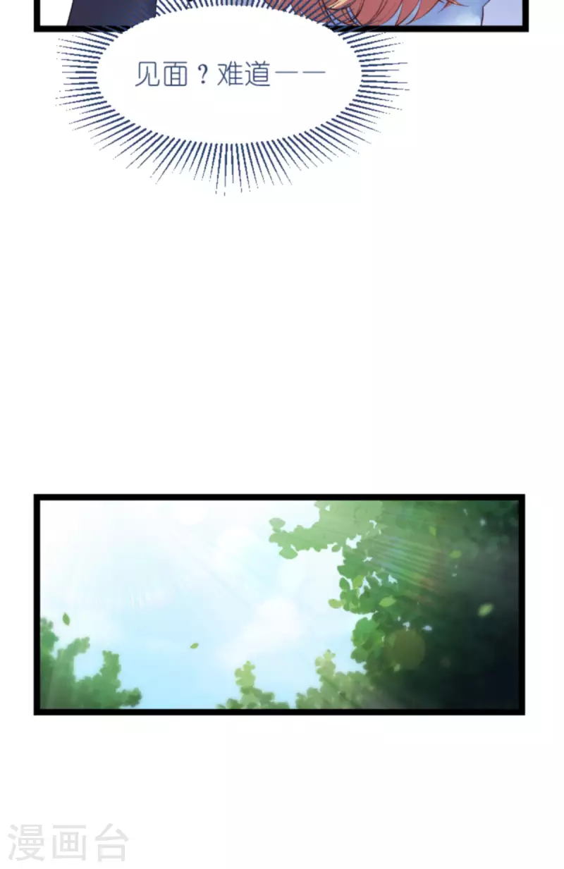 第182话 见一面-第182话