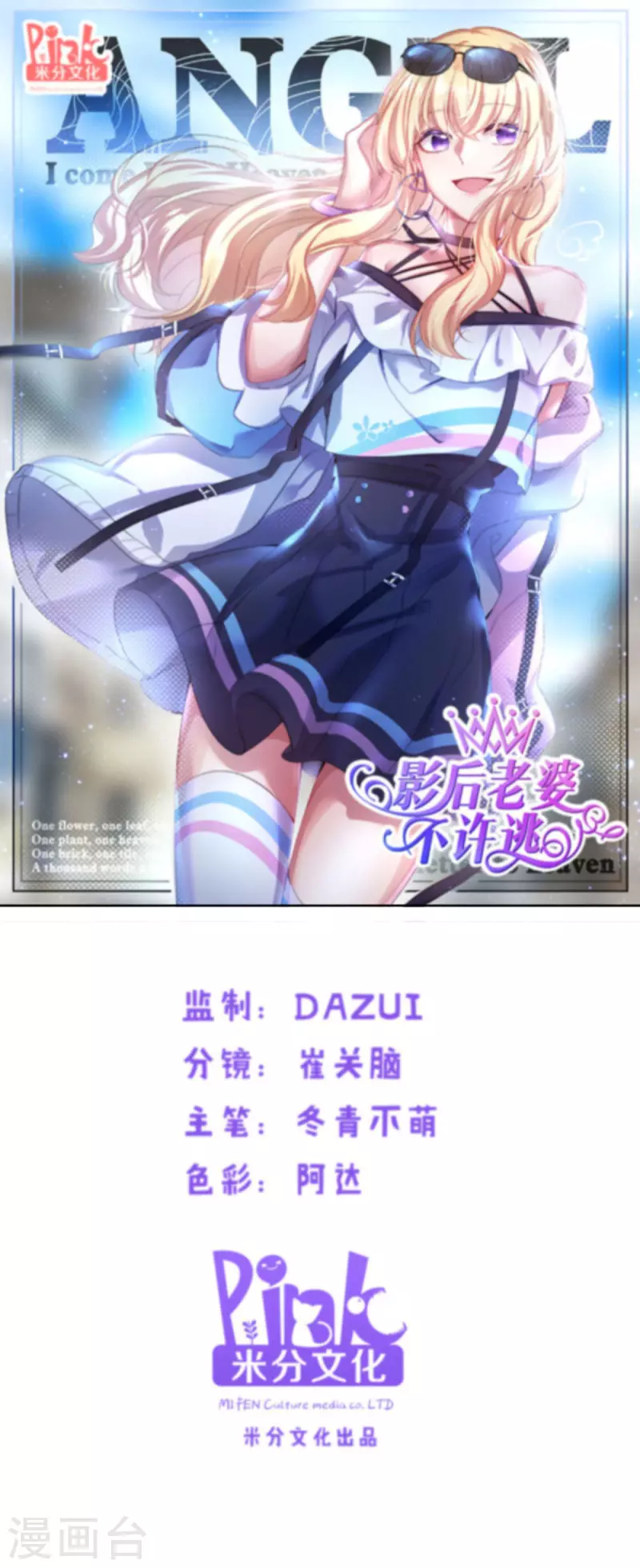 第184话 小白-第184话