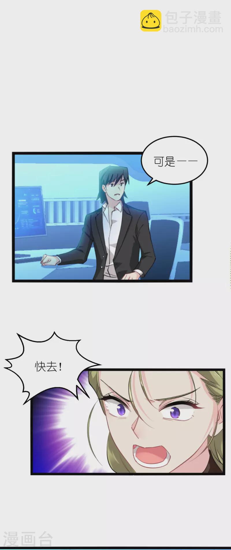 第184话 小白-第184话
