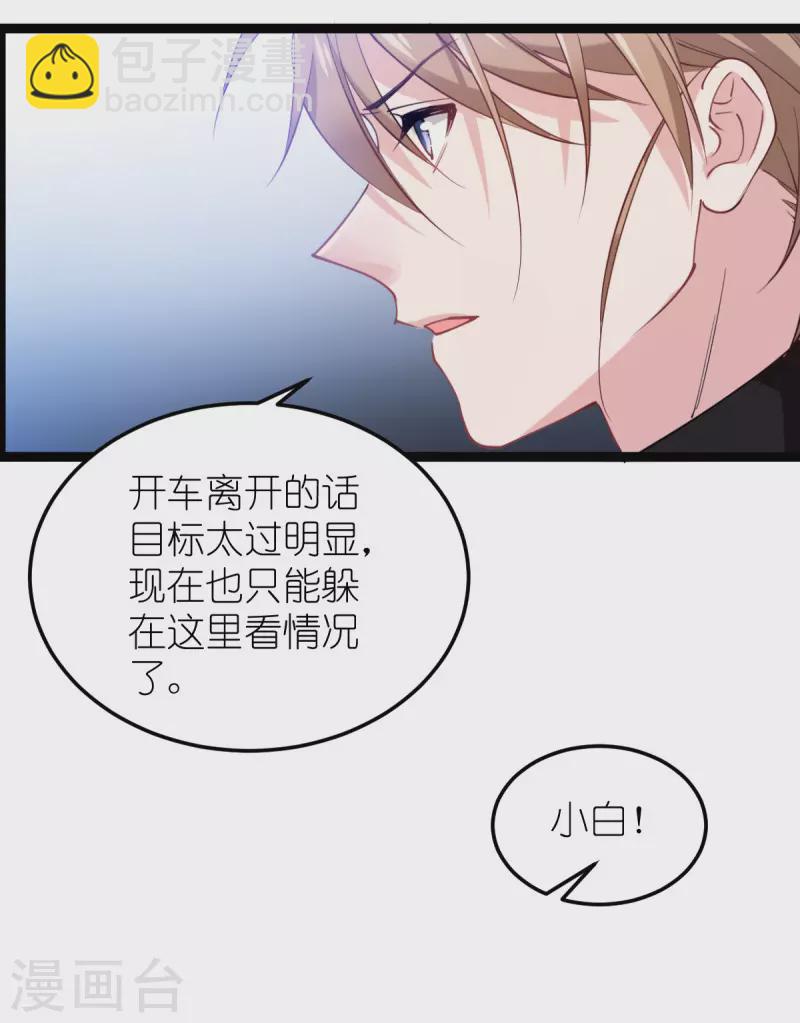 第184话 小白-第184话