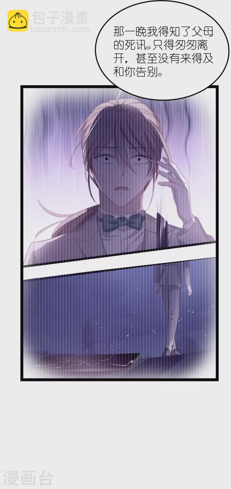 第184话 小白-第184话