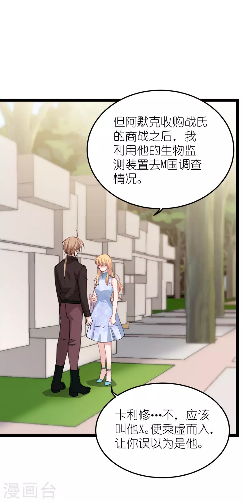 第184话 小白-第184话