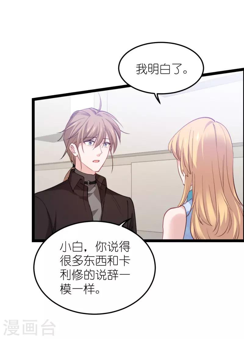 第184话 小白-第184话