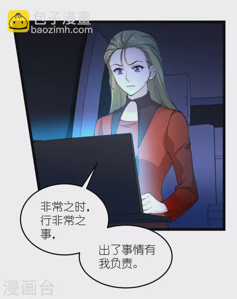 第186话 最得力的助手-第186话