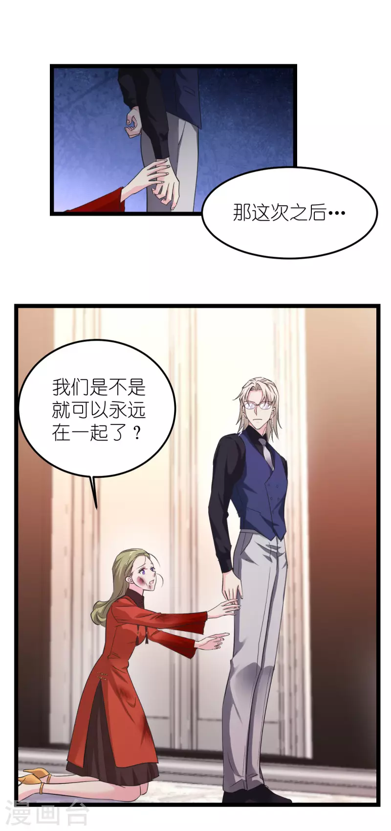 第188话 替代-第188话