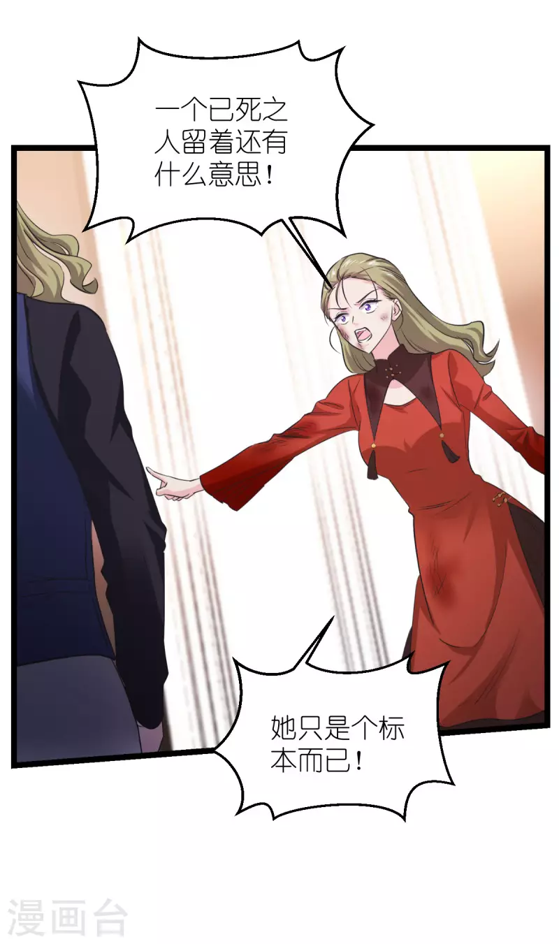 第188话 替代-第188话