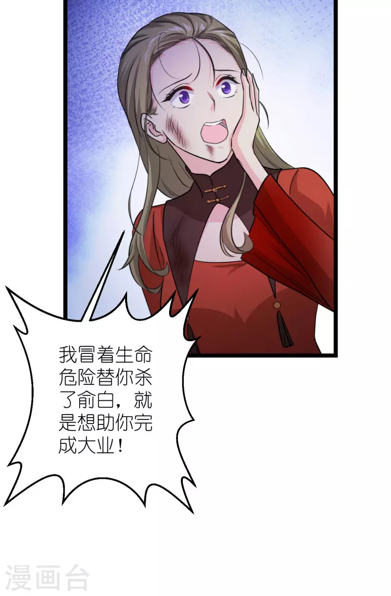 第188话 替代-第188话