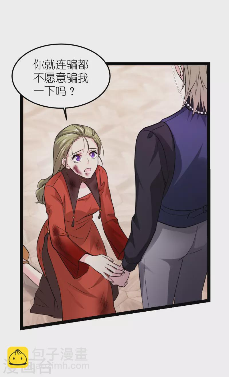 第188话 替代-第188话
