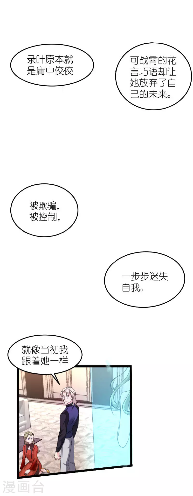 第188话 替代-第188话