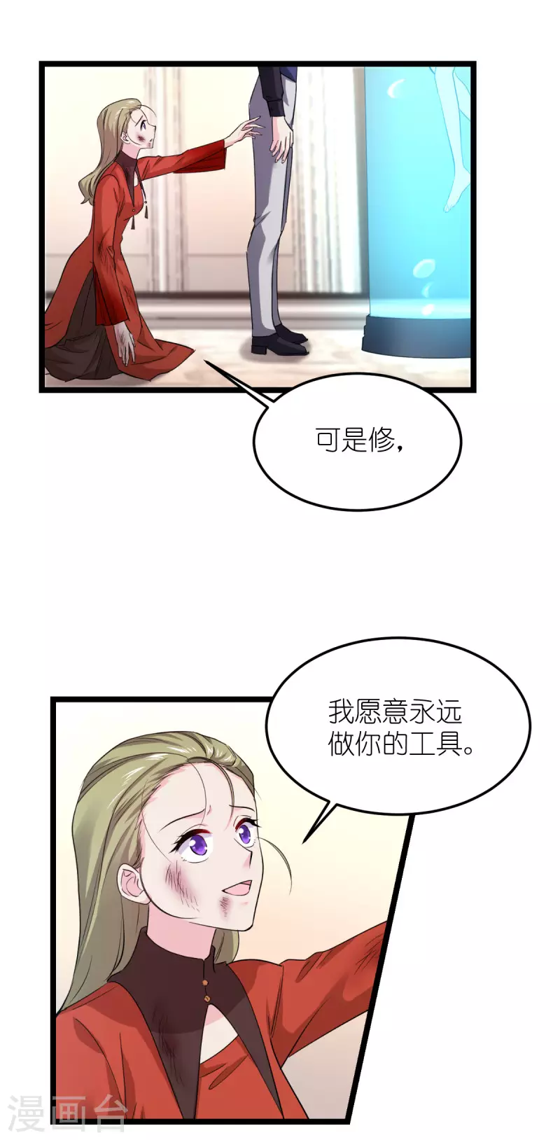 第188话 替代-第188话