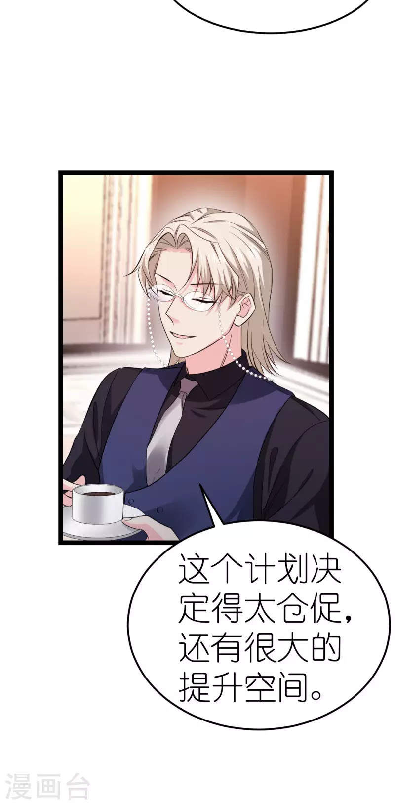 第188话 替代-第188话