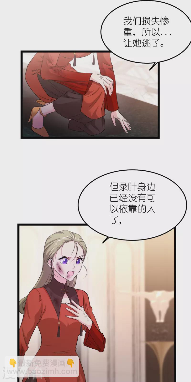 第188话 替代-第188话