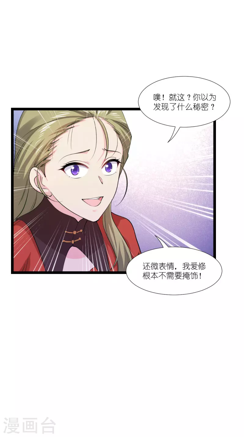 第190话 演员的基本素养-第190话