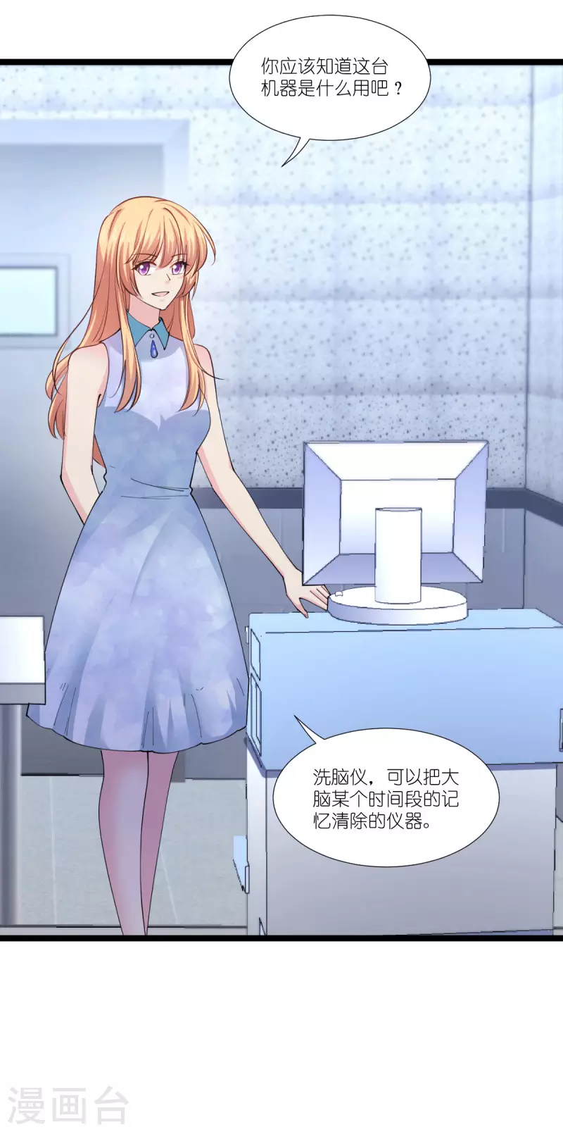 第190话 演员的基本素养-第190话
