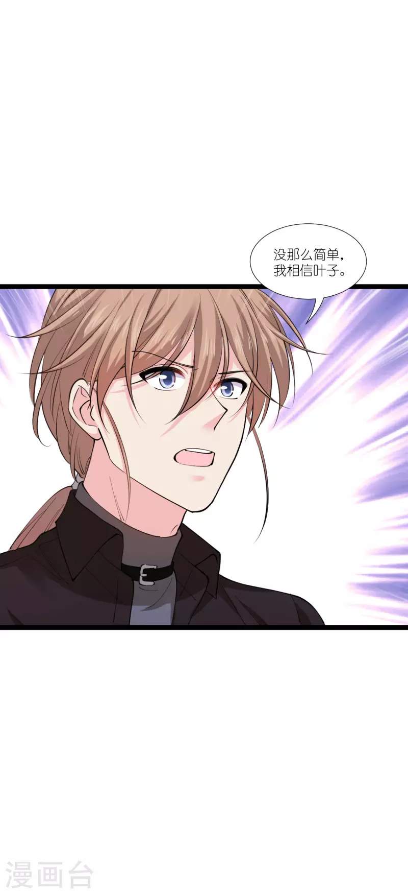 第190话 演员的基本素养-第190话
