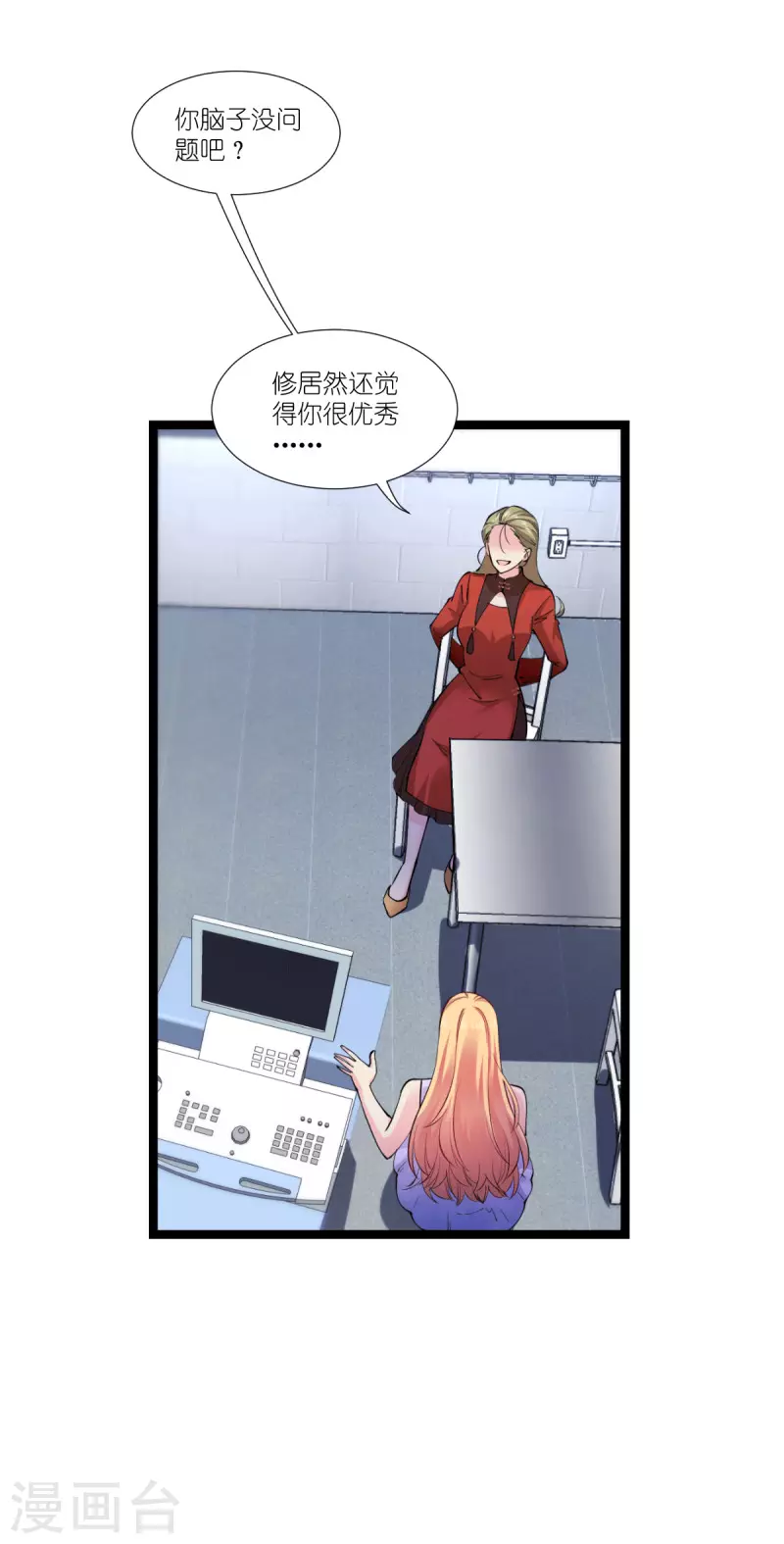 第190话 演员的基本素养-第190话
