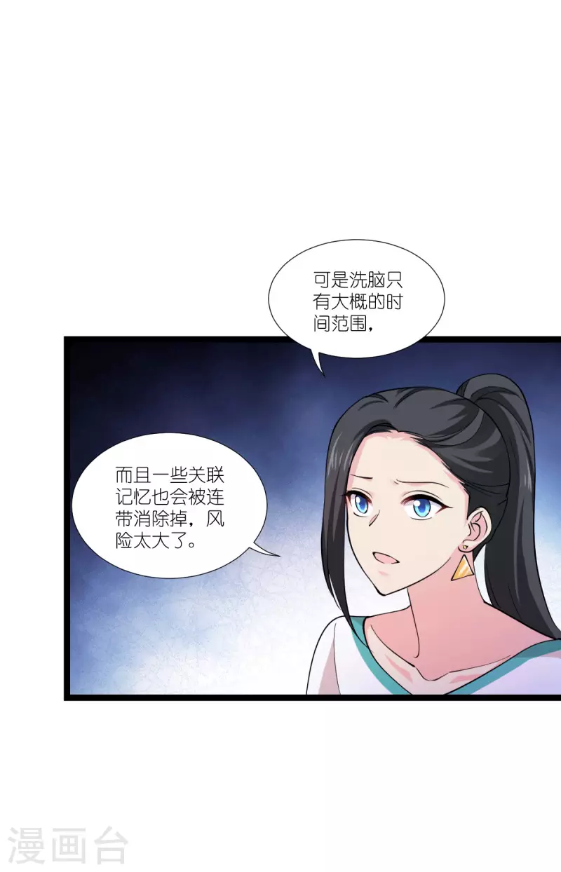 第190话 演员的基本素养-第190话