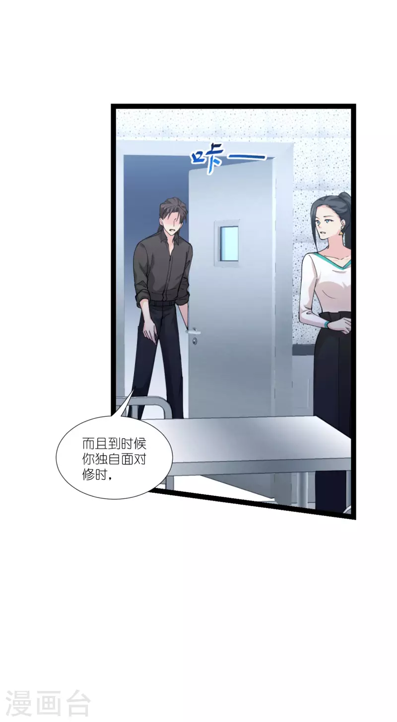 第190话 演员的基本素养-第190话